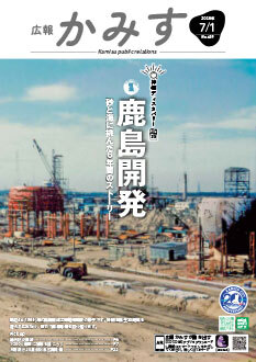 表紙：第439号広報かみす