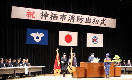 写真：2025年1月13日神栖市文化センターにて撮影。消防署職員を表彰する市長