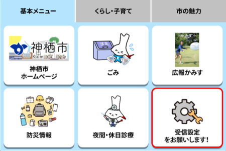 画像:基本メニュータブに表示されているボタン