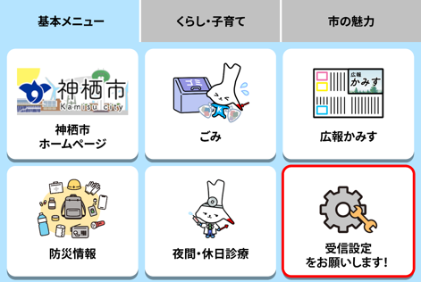 画像：基本メニュータブに表示されているボタン