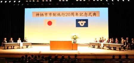 写真：式典開始前、主催者と来賓がステージ上にいるようす