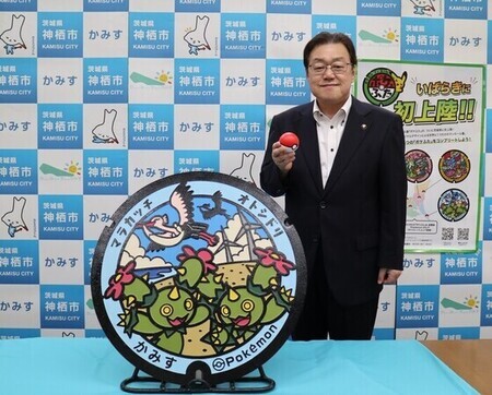 写真：神栖市に寄贈されたポケふたと石田市長