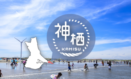 画像：日川浜海水浴場と神栖市の位置と神栖のロゴ