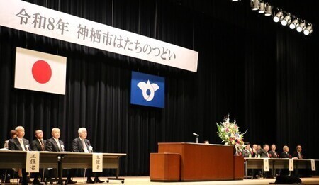 写真:2026年1月11日、壇上の市長