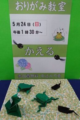 写真:折り紙のかえるとおたまじゃくし