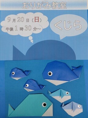 写真:おりがみで制作した青色と水色のくじら
