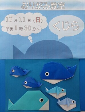 写真:おりがみで制作した青色や水色の数頭のくじら