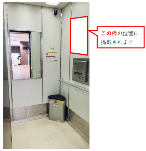 写真：庁舎内有料広告掲載例