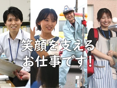 写真:笑顔で働く職員。笑顔を支えるお仕事です!